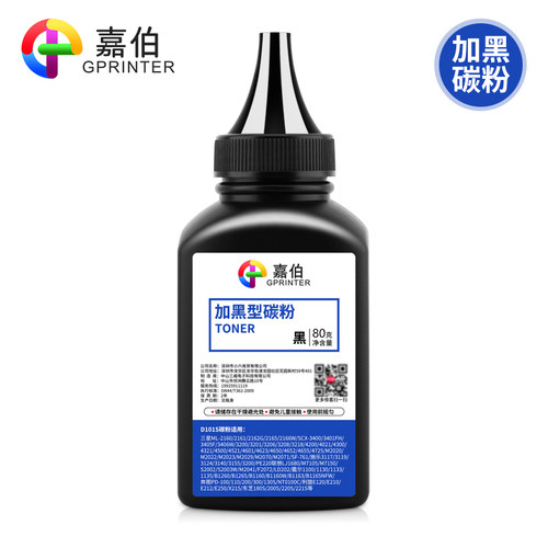 嘉伯适用于三星m2071碳粉MLT-D111S MLT-D101S SCX-3400 3401 M2070 M2021 M2022 M2020 打印机通用墨粉 - 图0