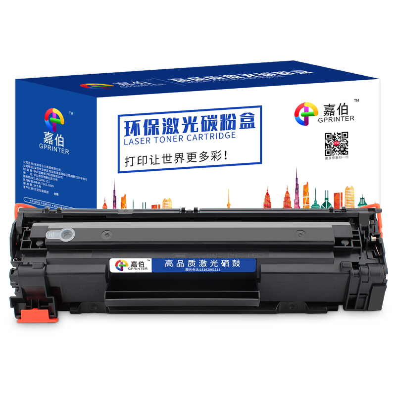 适用惠普M1136硒鼓HP M1139MFP P1108 P1106 P1008 P1007 M1213nf 1216nfh M126a/nw打印机CC388A墨盒88A-图0