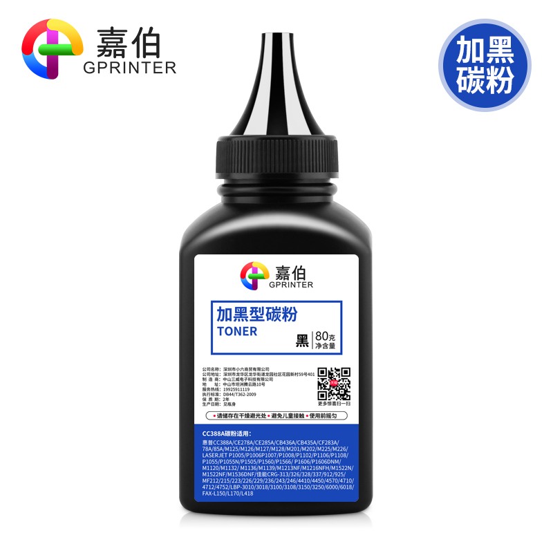 嘉伯适用佳能FAX-L150碳粉L100 L170 L418S D520 D550激光打印机墨粉MF4550 4570 4720W 4820d墨粉CRG328碳粉 - 图0