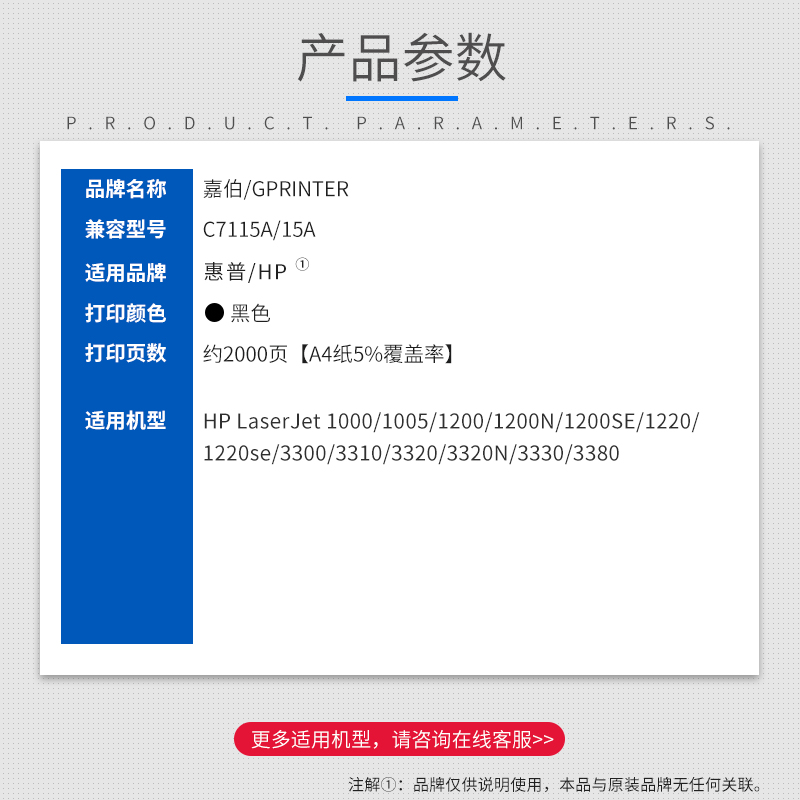 嘉伯适用惠普C7115A硒鼓HP1000 HP1005 HP1200 HP1220SE墨盒MFP3380 3300 3310 3320N 3330打印机粉盒HP15A-图1