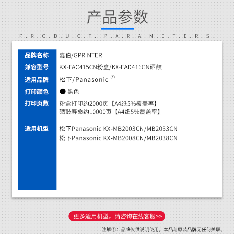 适用松下kx-fac416cn kx-fac415cn硒鼓kx-mb2033cn 2083 2008 2003cn粉盒松下一体kc-mb2038cn打印机硒鼓墨粉-图1