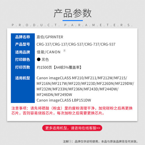 嘉伯适用佳能CRG337芯片imageCLASS MF216N MF217W MF220 MF233N激光打印机MF244DW MF240 MF249DW计数芯片 - 图1