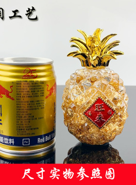 金箔擺件金箔旺來菠蘿摆件