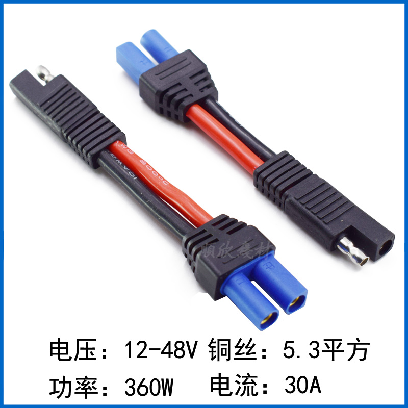 全铜5.3平方米汽车应急电源线SAE太阳能插头线SAE转EC5母头电源线-图2