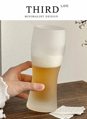Life's·Deer·玻璃果汁杯质感磨砂啤酒杯杯具扎啤杯大容量 |鹿笕