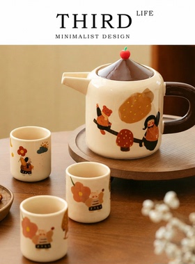 Tlife·Childlike·生日新婚伴手礼茶具套装乔迁新居茶壶 | 童趣