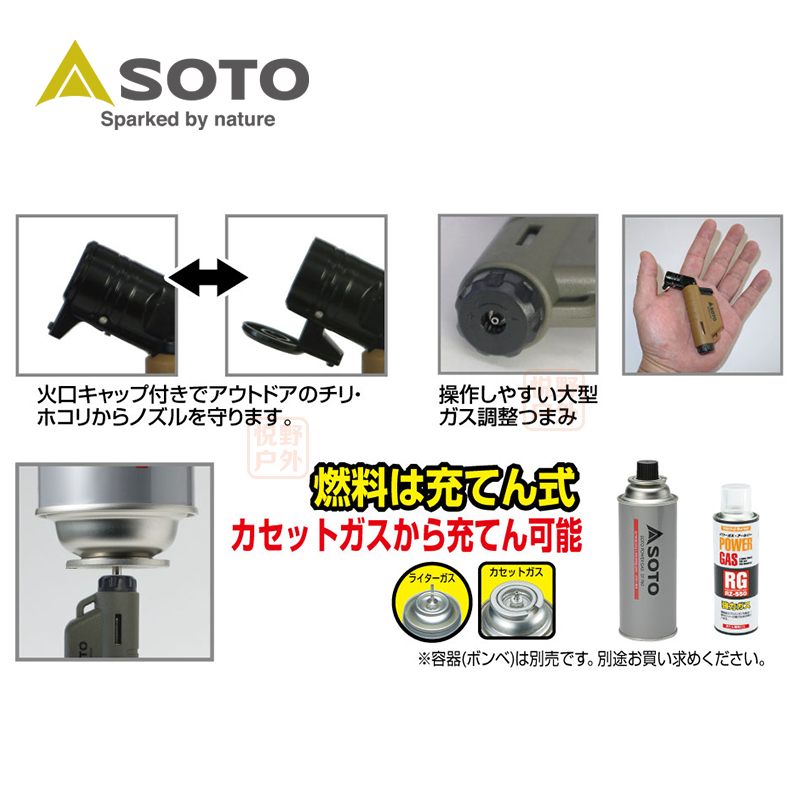 日本SOTO打火机户外露营BC限定款L扣小型喷火枪防风点火器ST-486 - 图1