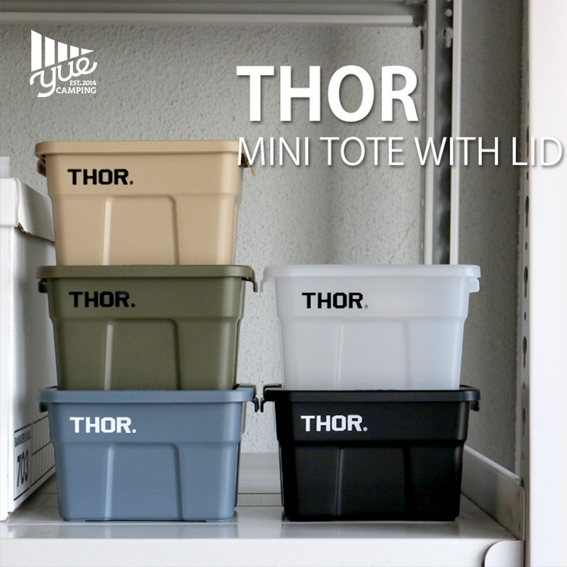 日本THOR迷你收纳箱1L小型灯具玻璃瓷器防撞整理箱电池电线储物箱,淘宝优惠券,粉丝福利购,淘宝优惠卷