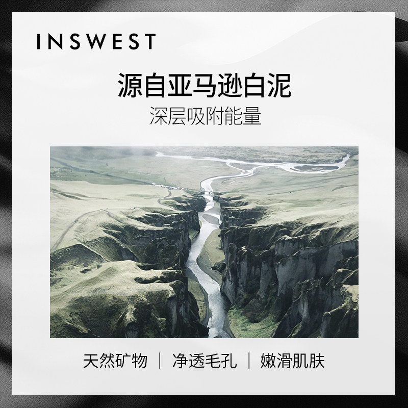 也西去角质去黑头粉刺深层清洁白泥 也西面部磨砂/去角质