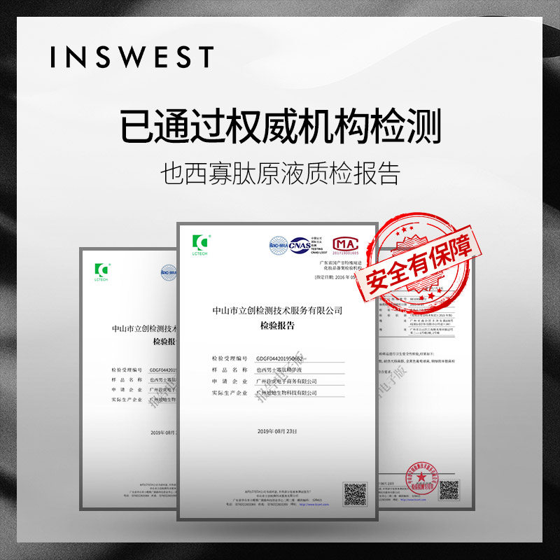 也西寡肽淡化痘印祛痘修复精华液 也西液态精华