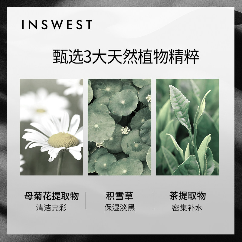 也西男士洁面慕斯洗面奶泡泡沫清洁 也西男士洁面