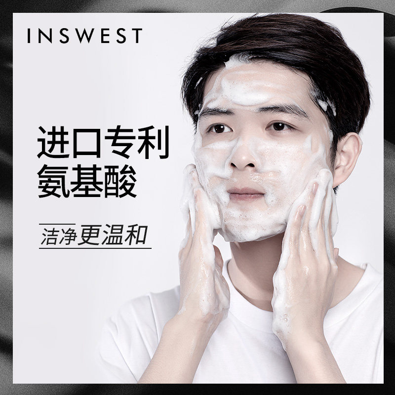 也西亚马逊白泥深层清洁女洁面乳 也西男士洁面