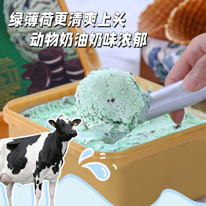 【薄荷脑袋】玛琪摩尔新西兰进口薄荷冰淇淋曲奇巧克力大桶雪糕