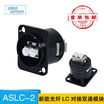 Cabinet D-type optical fiber 86 panel mounting 2-core optical fiber LC-LC double-pass docking module Carnon insert base