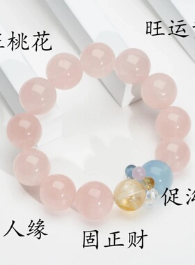 【日日暴富】冰粉水晶手串