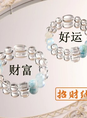 【梦幻山海】天然白水晶手串招财
