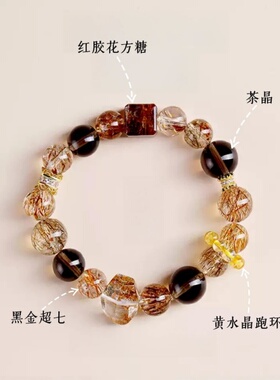 黑金超七水晶手串多宝旺运手链