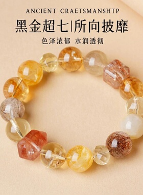 黄水晶金发晶手串红胶花旺运手链