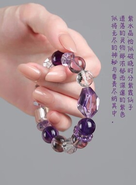紫水晶手串上岸转运紫定发财手链