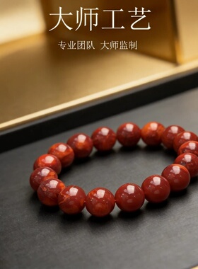 瓦西牛血火焰纹玉化手串招财手链