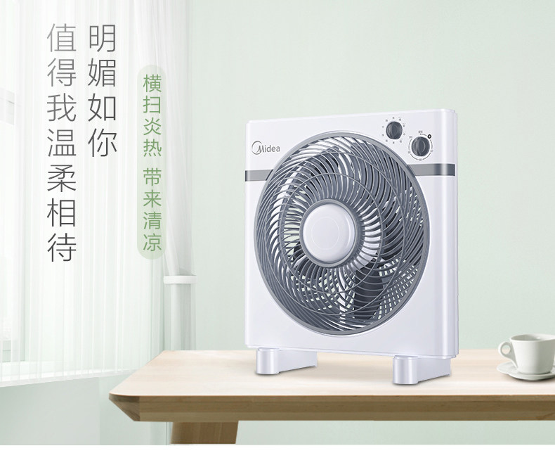 美的小台扇学生家用低噪床上桌面扇 midea美的天赢电风扇