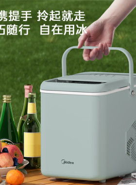美的制冰机家用小型宿舍子弹冰家庭冰块制冰器冰沙机制冰块神器
