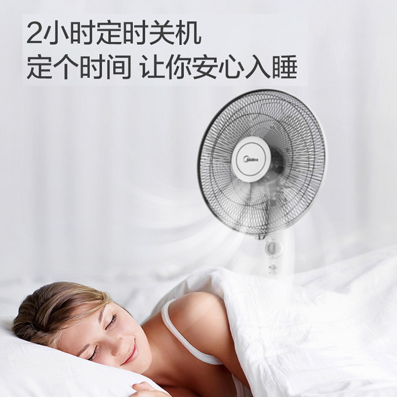 midea /美的超静音定时特价落地扇 midea美的天赢电风扇