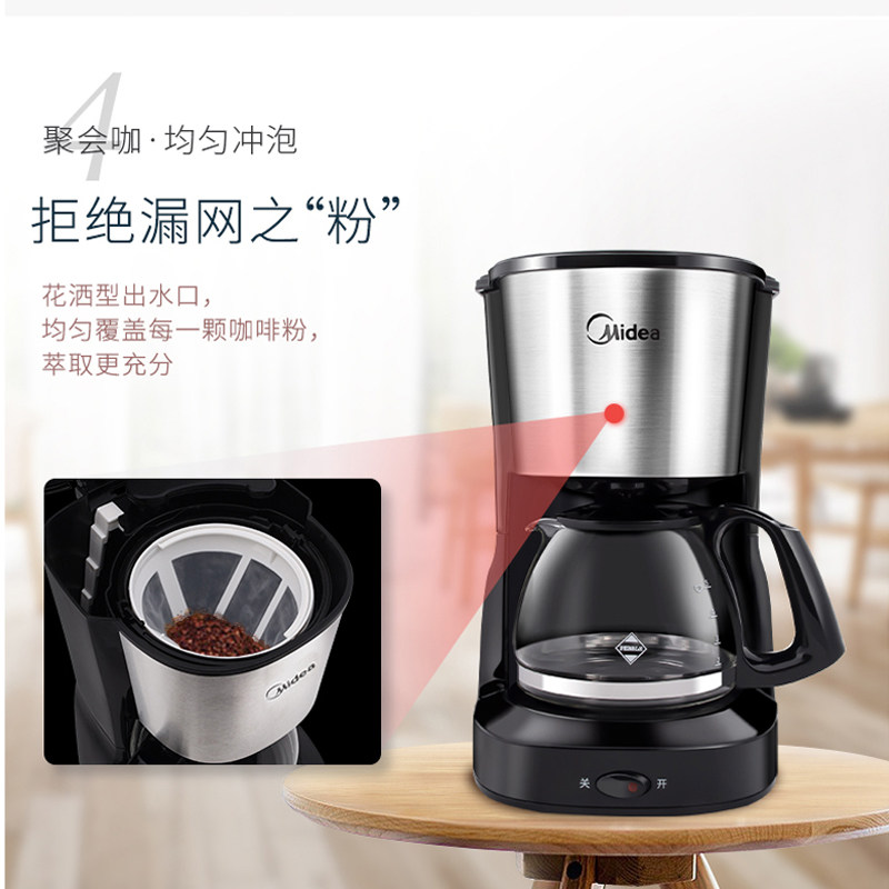 美的美式kfd101家用全自动煮咖啡机 midea美的天赢咖啡机
