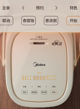 美的IH智能电饭煲小容量2升1-3人