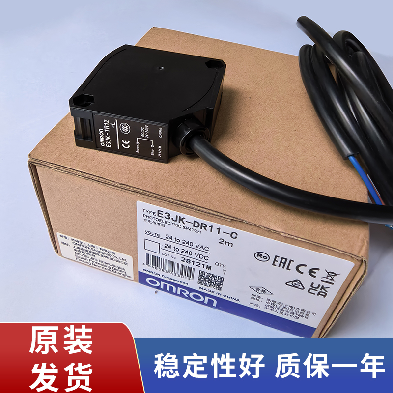 欧姆龙光电开关E3JK-DR1112 TR1112 TP1112DP1112R4M12传感器原装 - 图0