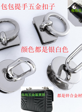 椭圆环方形圈皮具扣子DIY饰品配件银白色扣新款真皮女包提手肩带