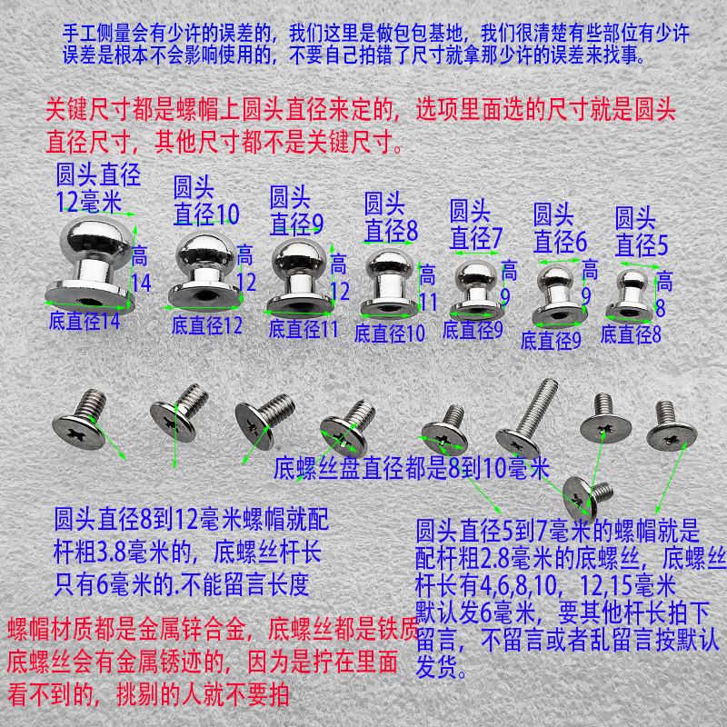 DIY箱包五金配件肩带皮带奶嘴钉螺丝钉圆头和尚头金黑色青古铜色 - 图1