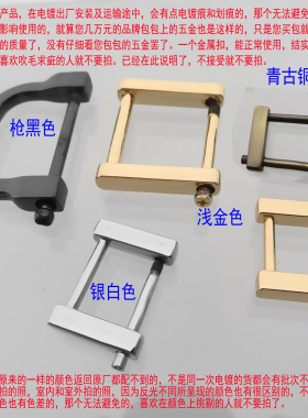 包邮金银黑色方扣可拆五金提手