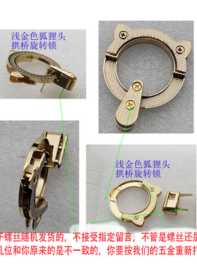 黑色旋转翻盖活页锁扣狐狸