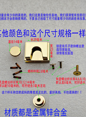 包邮包卡锁五金配件双燕子包银色