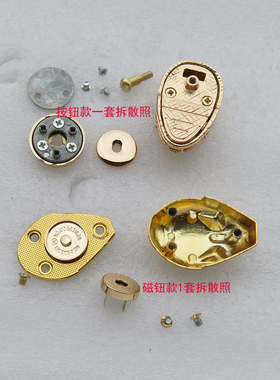 蛇头包圆盘按钮卡扣女包磁钮吸扣维修摁扣配件五金锁扣红眼睛金色