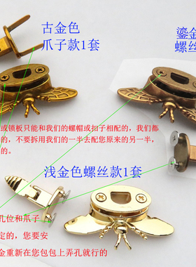 金色蜜蜂锁五金配件古金色螺丝爪