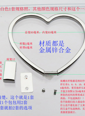 金色银白色枪黑色拎环配件活动扣新款女包提手扣子爱心形金属手把