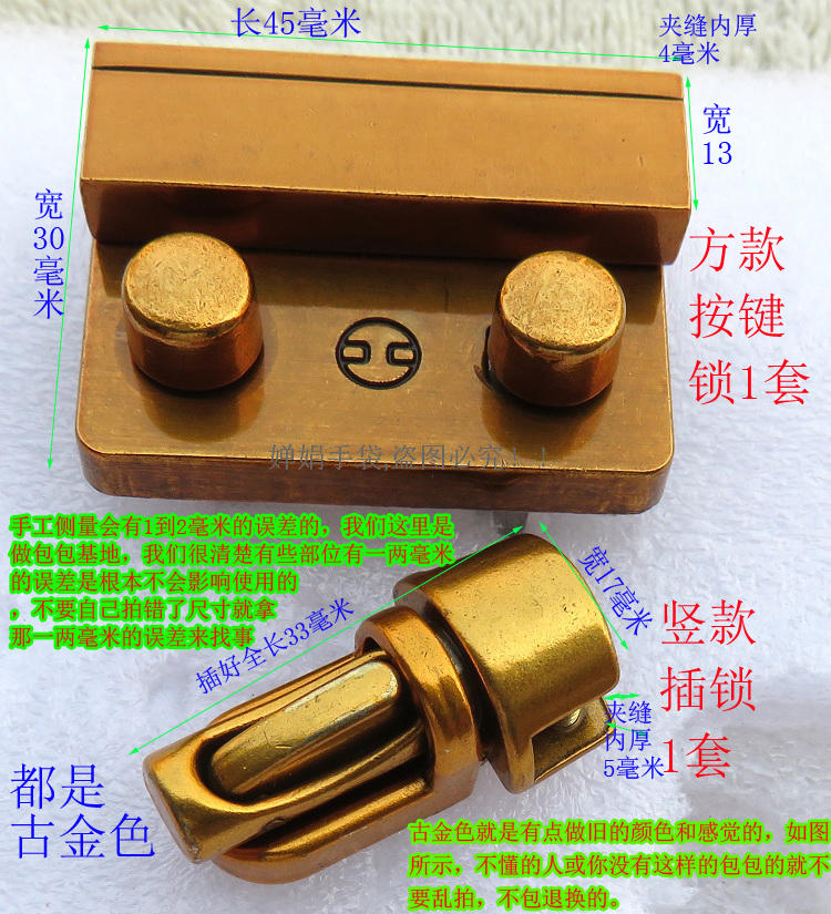包邮女包箱包包五金配件扣子双按键锁插锁弹簧扣复古金色包盖头袋 包邮女包箱包包五金配件扣子双按键锁插锁弹簧扣复古金色包盖头袋