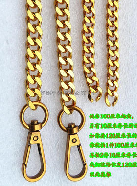 皮具包五金配件包带新款链条勾扣钩复古金色女包肩带铁链锁链DIY