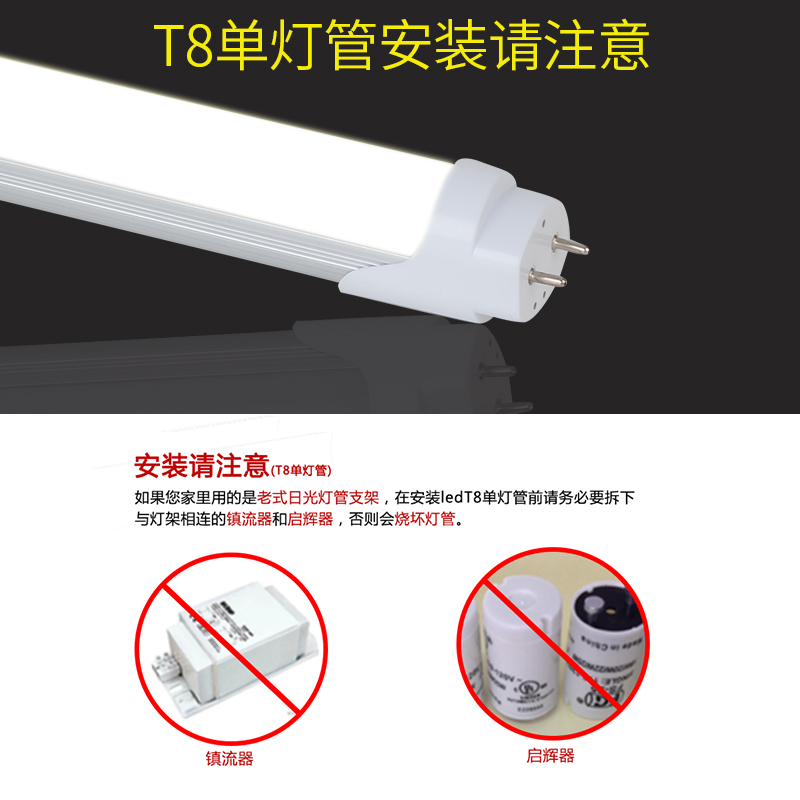 老式灯管T8长条单管家用日光灯管老款替换改造节能改装双支架光源