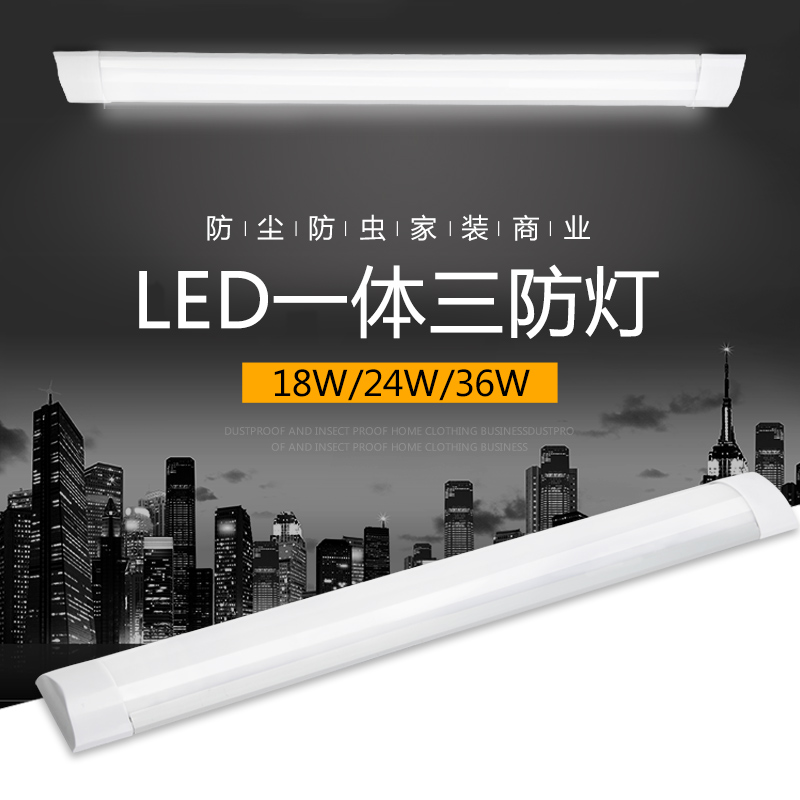 超薄长条灯led日光灯管超亮一体化办公室吊灯全套条形支架净化灯