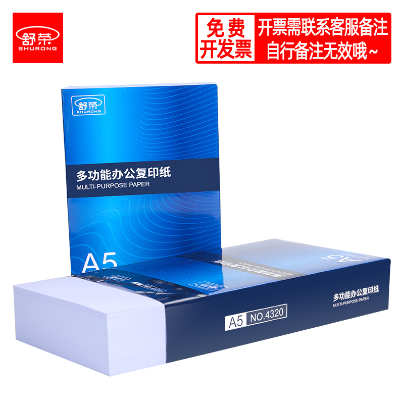 A4复印纸70g/80g打印500张A3/a5白纸b4/B5/16k纸8k试卷纸整箱包邮 - 图2