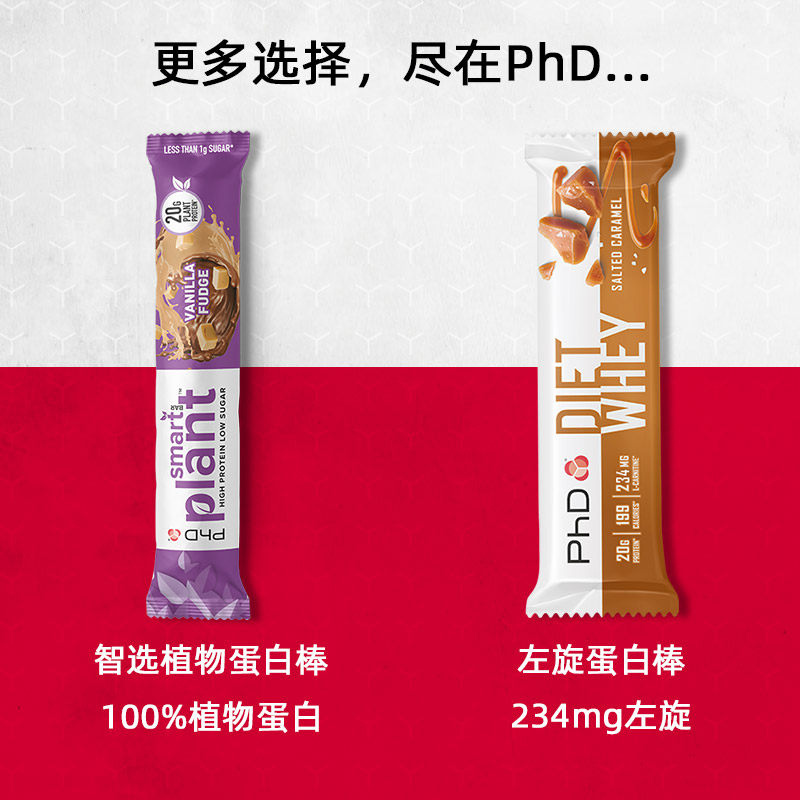 英博氏phd智选蛋白棒乳清少脂曲奇 PhD海外乳清蛋白