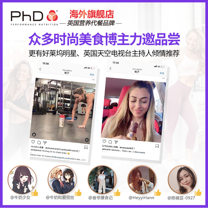 英国进口phd代餐塑形低脂感营养粉 PhD海外膳食纤维/果蔬纤维