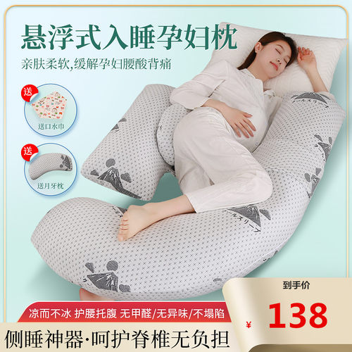 孕妇枕护腰侧睡枕托腹u型侧卧抱枕睡觉专用神器孕期垫靠枕头用品 - 图3