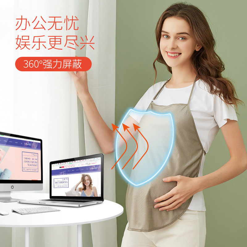 孕妇怀孕期上班隐形内穿女防辐射服 yusulfeel衣素纯情防辐射肚兜/护胎宝