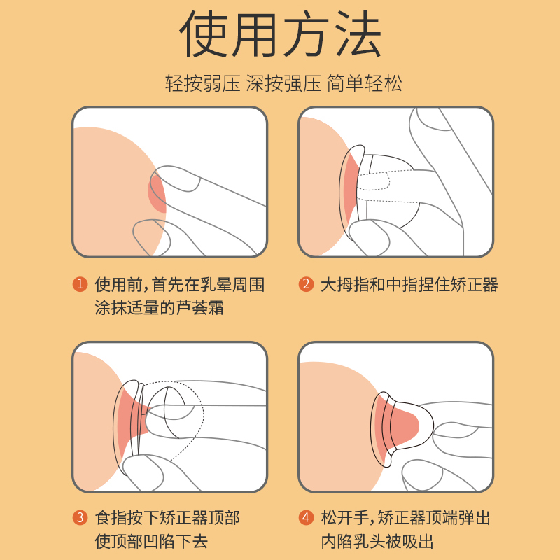 乳头矫正器孕产妇发育不良吸拔奶头凹陷少女扁平短小牵引器内陷 - 图3