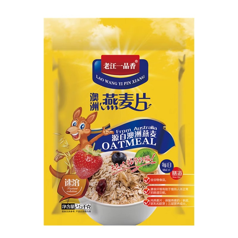 中老年纯燕麦片高纤黑麦片无糖无添加低脂控糖营养早餐即食速溶 - 图3