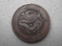 Original Bag Paste color Yunnan Province made 7 2 Guangxu Yuanbao Four empty rings Longyang Grand Silver coin silver round